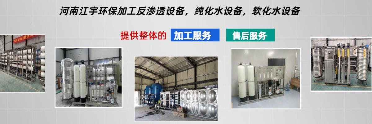鄭州純凈水設(shè)備,河南純凈水設(shè)備,純凈水設(shè)備廠家
